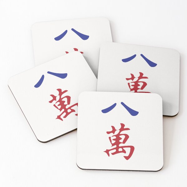 Item preview, Eight Character Number Ba Wan 萬 Tile. It's Mahjong Time! designed and sold by teeworthy.