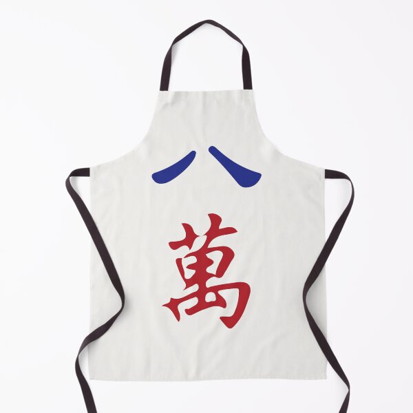 Item preview, Eight Character Number Ba Wan 萬 Tile. It's Mahjong Time! designed and sold by teeworthy.