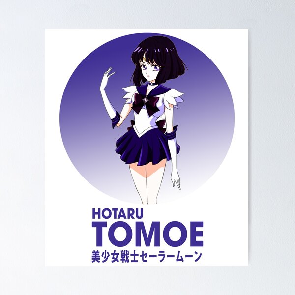 Hotaru Posters and Art Prints for Sale