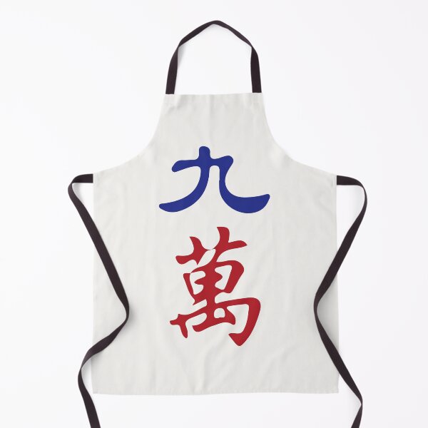 Item preview, Nine Character Number Jiu Wan 萬 Tile. It's Mahjong Time! designed and sold by teeworthy.