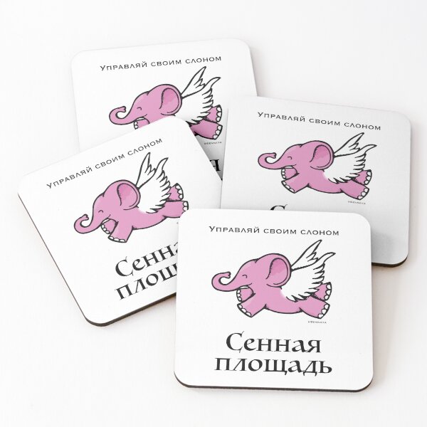 Item preview, Сенная площадь Управляй своим слоном designed and sold by Sennaya.