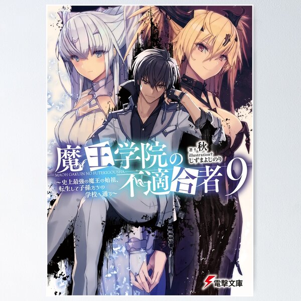  Maou Gakuin No Futekigousha Anime Notebook For Anime