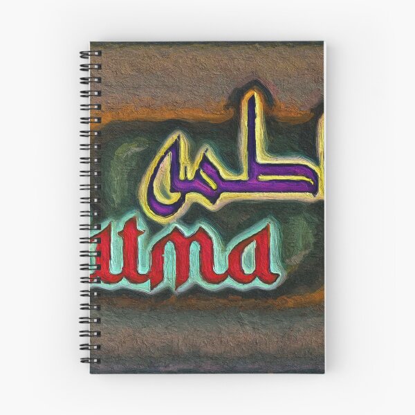 Item preview, FATMA - Arabic Calligraphy - فاطمه designed and sold by Anas Arts.