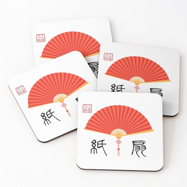 Item preview, Chinese Paper Fan Art (On White) designed and sold by STUDIO-72.