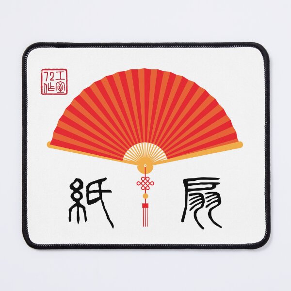 Item preview, Chinese Paper Fan Art (On White) designed and sold by STUDIO-72.
