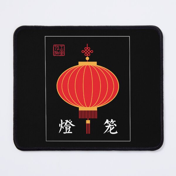 Item preview, Chinese Red Lantern (On Black) designed and sold by STUDIO-72.