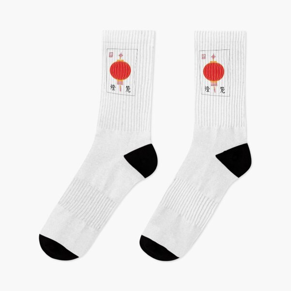 Item preview, Chinese Red Lantern (On White) designed and sold by STUDIO-72.