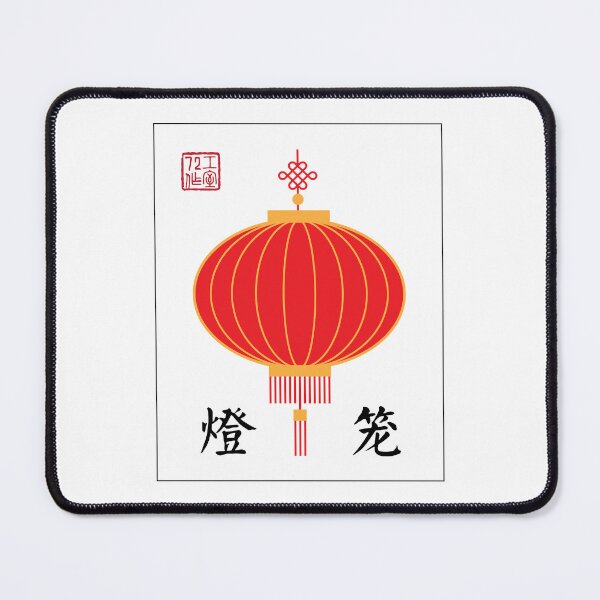Item preview, Chinese Red Lantern (On White) designed and sold by STUDIO-72.