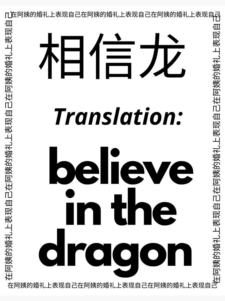 Sticker In Chinese Translation