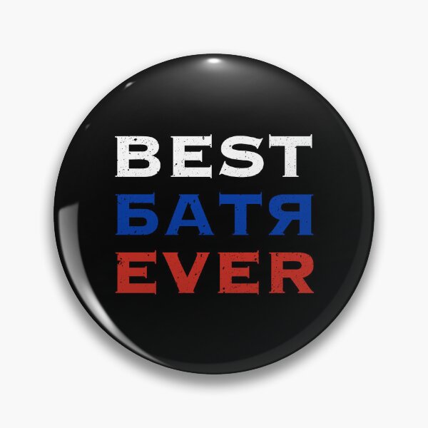 Item preview, Best Batya Ever - Russian Funny Best Dad Ever designed and sold by venomousvector.