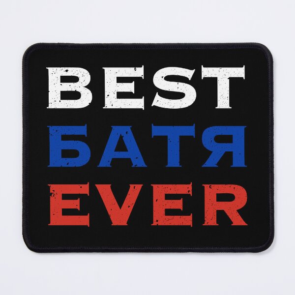 Item preview, Best Batya Ever - Russian Funny Best Dad Ever designed and sold by venomousvector.