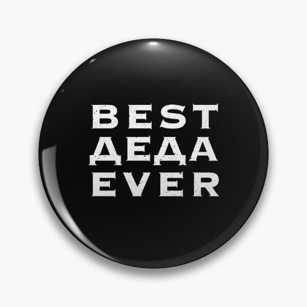Item preview, Best Deda Ever - Russians Funny Best Grandpa or Grandfather Ever designed and sold by venomousvector.