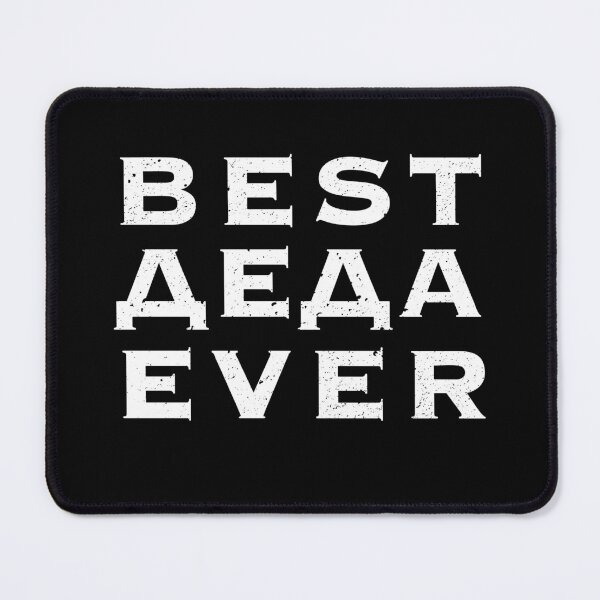 Item preview, Best Deda Ever - Russians Funny Best Grandpa or Grandfather Ever designed and sold by venomousvector.