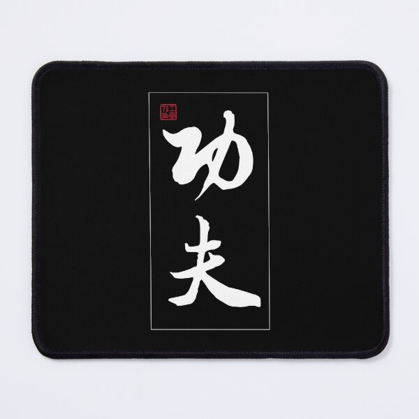Item preview, Kung Fu - Chinese Calligraphy Word (White) designed and sold by STUDIO-72.