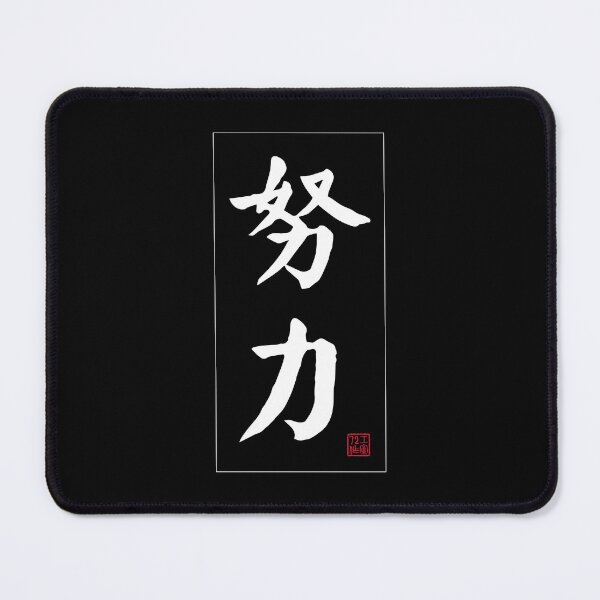 Item preview, Work Hard - Chinese Calligraphy Word (White) designed and sold by STUDIO-72.