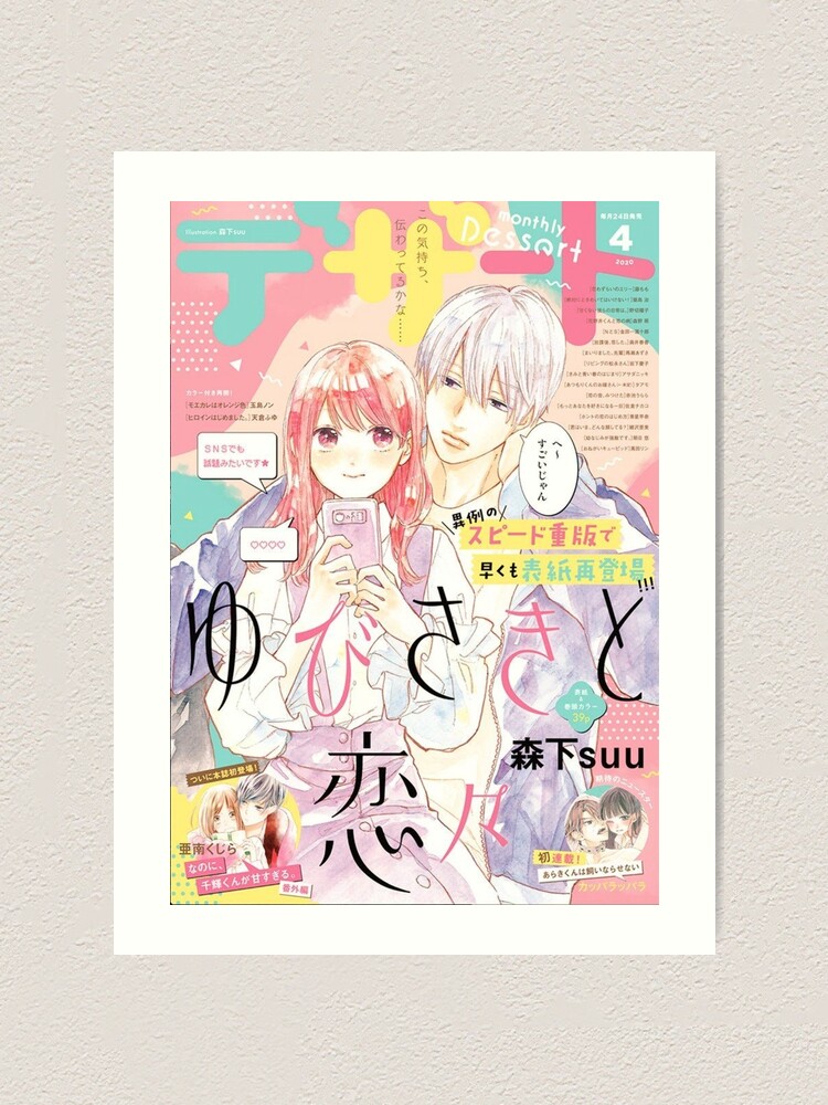 Yubisaki to Renren: Mangá Shoujo Ganha Anúncio de Anime