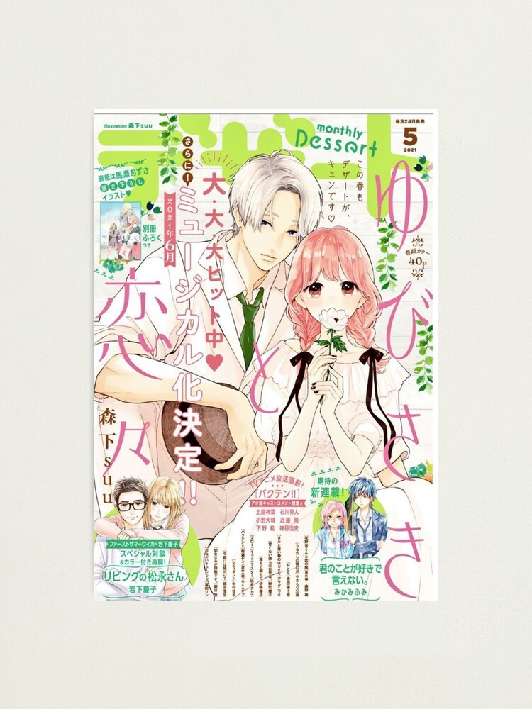 Yubisaki to Renren: Mangá Shoujo Ganha Anúncio de Anime