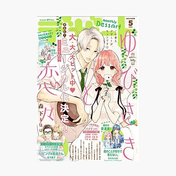 Yubisaki to Renren (A Sign Of Affection) - Zerochan Anime Image Board