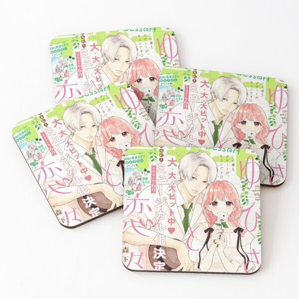Item preview, A Sign of Affection / Yubisaki to Renren Magazine Cover designed and sold by lunarbalms.