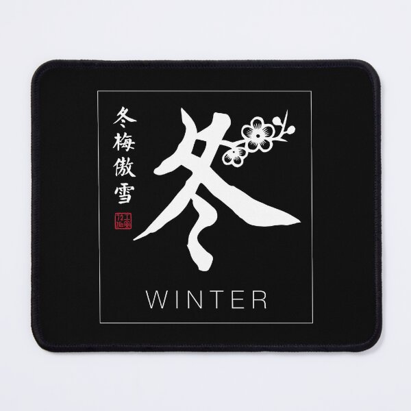 Item preview, Winter - Chinese Four Seasons Calligraphy (White) designed and sold by STUDIO-72.