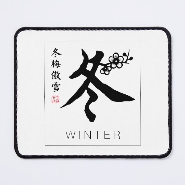 Item preview, Winter - Chinese Four Seasons Calligraphy designed and sold by STUDIO-72.