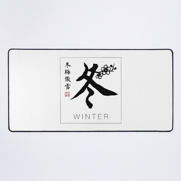 Item preview, Winter - Chinese Four Seasons Calligraphy designed and sold by STUDIO-72.
