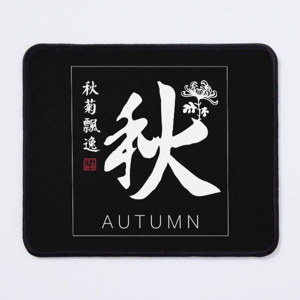 Item preview, Autumn - Chinese Four Seasons Calligraphy (White) designed and sold by STUDIO-72.