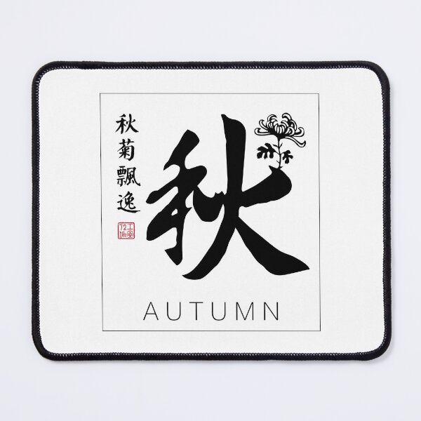 Item preview, Autumn - Chinese Four Seasons Calligraphy designed and sold by STUDIO-72.