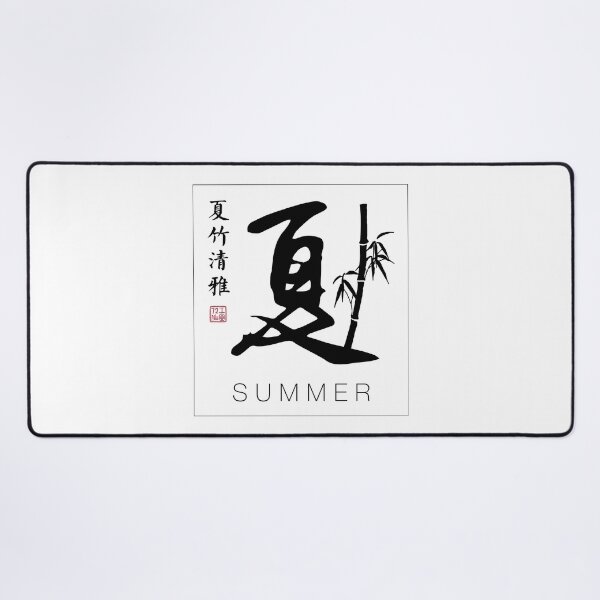 Item preview, Summer - Chinese Four Seasons Calligraphy designed and sold by STUDIO-72.