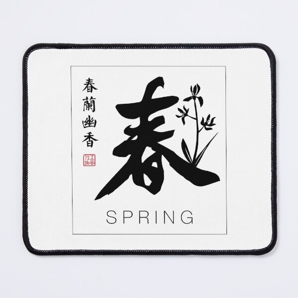 Item preview, Spring - Chinese Four Seasons Calligraphy designed and sold by STUDIO-72.