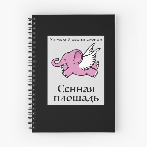 Item preview, Flying Elephant Sennaya Ploschad on gray designed and sold by Sennaya.