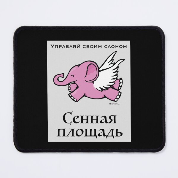 Item preview, Flying Elephant Sennaya Ploschad on gray designed and sold by Sennaya.