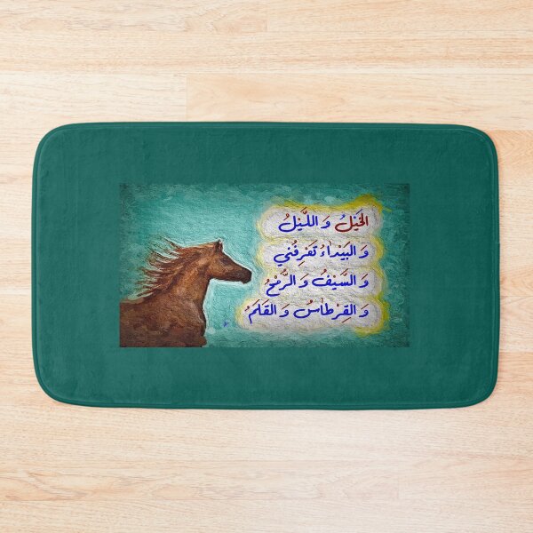 Item preview, Horse with Arabic Calligraphy designed and sold by Anas Arts.