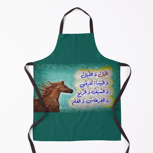 Item preview, Horse with Arabic Calligraphy designed and sold by Anas Arts.
