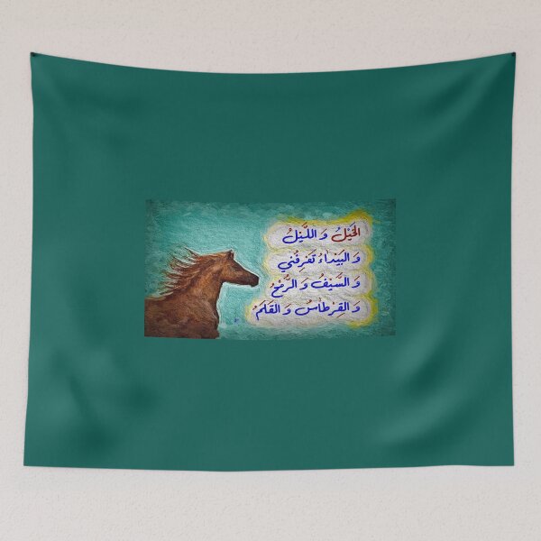 Item preview, Horse with Arabic Calligraphy designed and sold by Anas Arts.