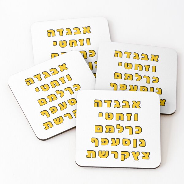 Item preview, Complete Hebrew Alphabet -  Yellow Letters designed and sold by Inspirationmotivation.