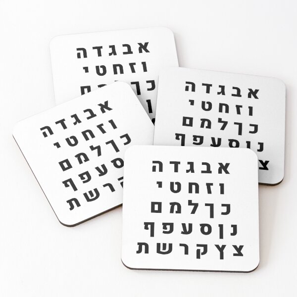 Item preview, Complete Hebrew Alphabet Ivrit - designed and sold by Inspirationmotivation.