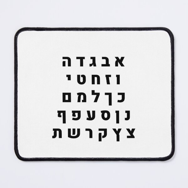 Item preview, Complete Hebrew Alphabet Ivrit - designed and sold by Inspirationmotivation.