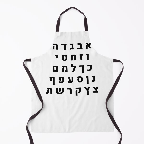 Item preview, Complete Hebrew Alphabet Ivrit - designed and sold by Inspirationmotivation.