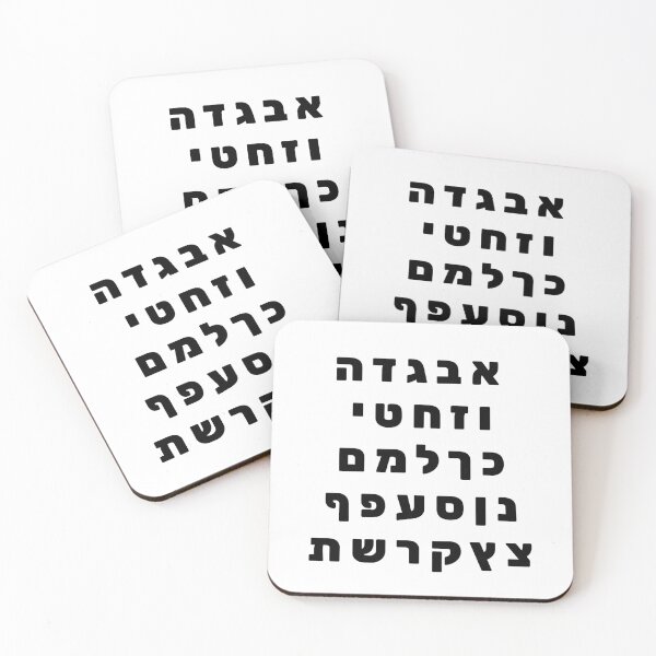 Item preview, Complete Hebrew Alphabet Ivrit Letters designed and sold by Inspirationmotivation.