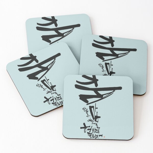Item preview, BTS Permission To Dance Lyrics Written In Korean Calligraphy Art   designed and sold by Helafusion.