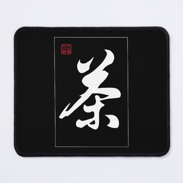 Item preview, Tea - Chinese Calligraphy Word (White) designed and sold by STUDIO-72.