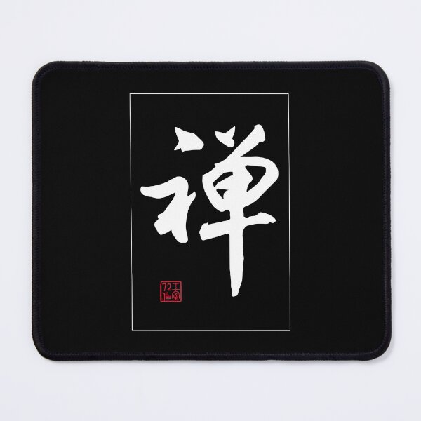 Item preview, Zen - Chinese Calligraphy Word (White) designed and sold by STUDIO-72.