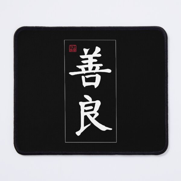 Item preview, Kindness - Chinese Calligraphy Word (White) designed and sold by STUDIO-72.