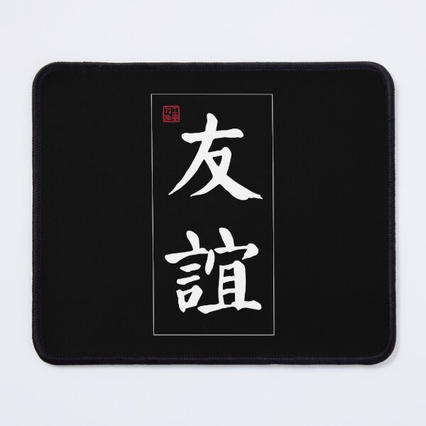 Item preview, Friendship - Chinese Calligraphy Word (White) designed and sold by STUDIO-72.