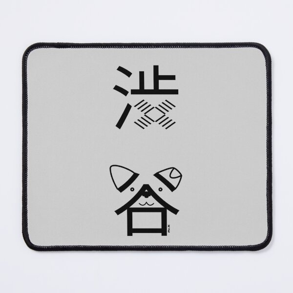 Item preview, Shibuya Japanese Design (Black) designed and sold by MrKShirts.