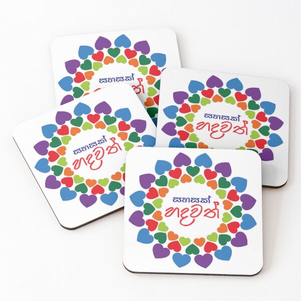 Item preview, Million Hearts - Sinhala (සහසක් හදවත්) designed and sold by SaShaCreations.