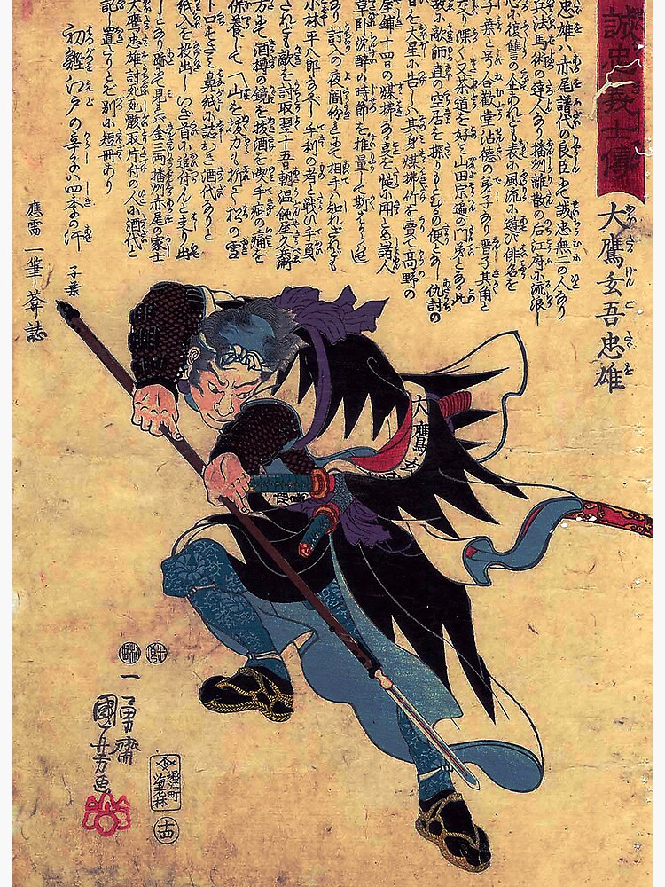 Ôtaka Gengo Tadao - Utagawa Kuniyoshi (c.1847 - c.1848) | Art Board Print