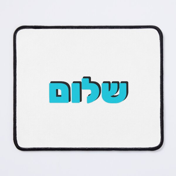 Item preview, SHALOM Hebrew Blue Letters designed and sold by Inspirationmotivation.