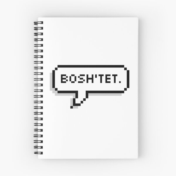 Item preview, Bosh'tet. - Tali'Zorah Mass Effect Quote designed and sold by wordsonwords.